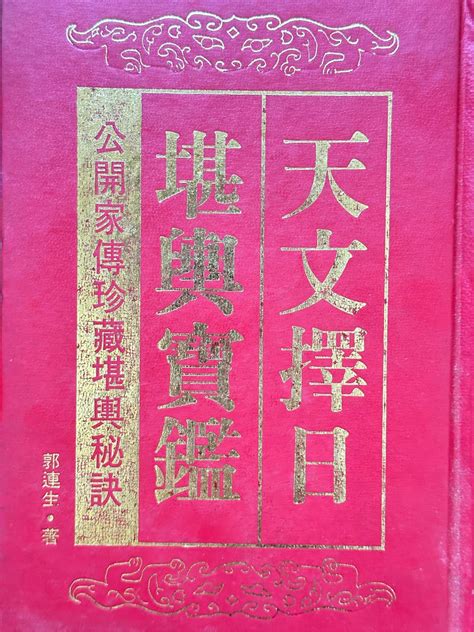 擇日的意思|< 擇日 : ㄗㄜˊ ㄖˋ >辭典檢視